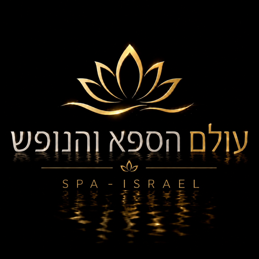 עולם הספא והנופש